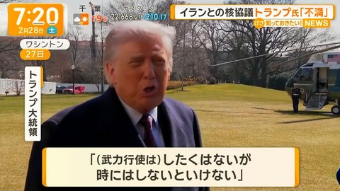 米国とイスラエルがイランを空爆して戦争開始、その不幸をまた世界に先駆けて日本市場が一身に受け止めることに
