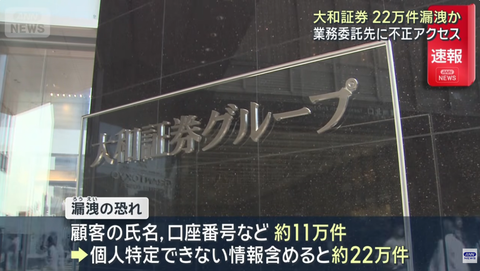 物語コーポレーションの焼肉きんぐ、ほぼ全会員にあたる1078万人の個人情報お漏らしがあった件でお詫び