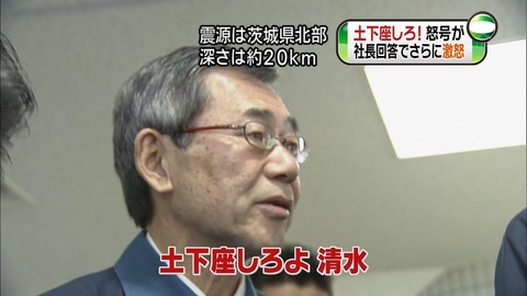 土下座