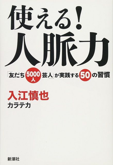 闇営業大好き芸人が反社会的勢力に関与 カラテカ入江さん解雇で幕引き図る吉本興業 市況かぶ全力2階建