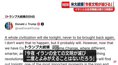 TACOピーの2週間停戦、米国とイラン双方が勝手に勝利宣言