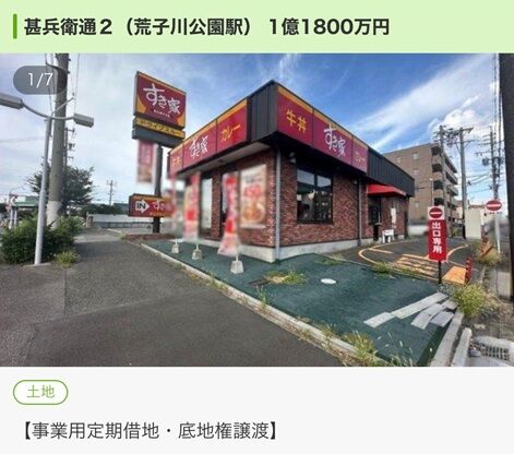 すき家ゼンショー創業者の小川賢太郎さん(77)、牛丼売ってる蟹工船の調査報告書をはじめ数々の偉業を残して死去