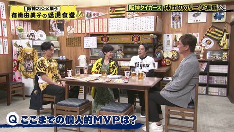 MBSの阪神タイガースVやねん特番、前祝い後「0勝4敗2中止」とV逸のカウントダウンを発動させてしまう