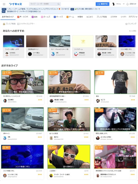 ツイキャスのモイ、本業の動画ライブ配信サービスに不正アクセスの痕跡が見つかり長めの緊急停止に追い込まれる