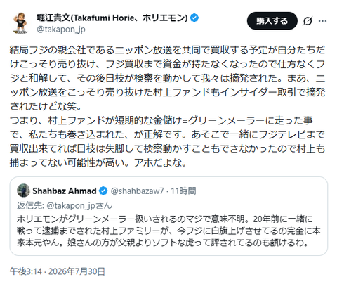 村上ファンドグループがTOB中のサンケイリアルエステート(REIT)、上場来高値を大きく更新して全戻しする誤発注くさい謎の値動きが発生