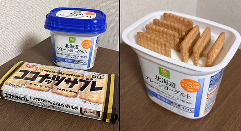 ヨーグルトに日清シスコのココナッツサブレをぶち込むやつ、まあまあ流行る