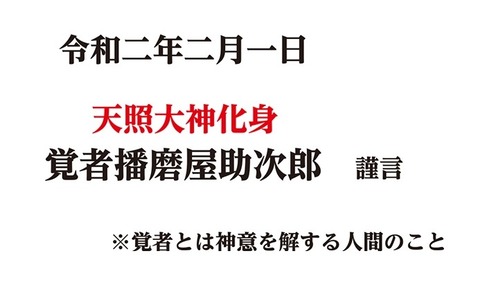おかきだけでなく思想信条も香ばしい播磨屋本店 そろそろ一線を越えそうな雲行き 市況かぶ全力２階建