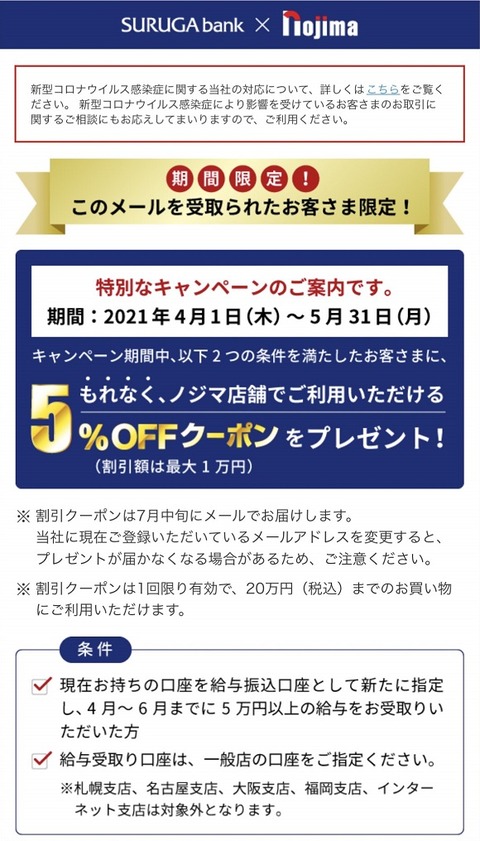 ノジマ銀行はやくも終了 スルガ銀行から筆頭株主ノジマの野島廣司社長が離脱 2chまとめアンテナ ノジマ銀行はやくも終了 スルガ銀行から筆頭株主ノジマの野島廣司社長が離脱 2chまとめアンテナ