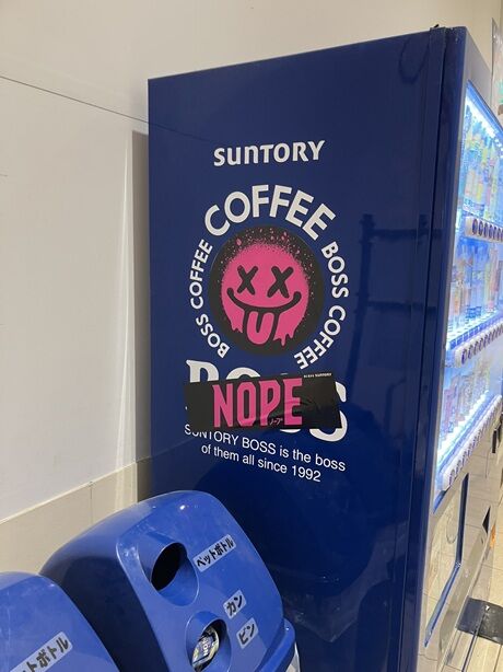 サントリーがゴリ押しするギルティ炭酸「NOPE」、単体ではすぐ消えそうな飲み物なのにお酒で割ると大化けする隠し能力が見つかる