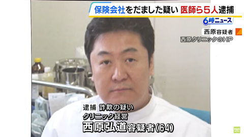 1年でほぼ株価4分の1の海帆、集客と経営管理業務を委託された医療法人の主要医師が入院給付金詐欺の疑いで逮捕されてしまう