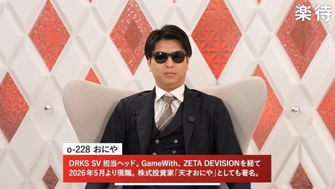 楽待の「おにや（株歴1年半）朝倉慶（株歴50年）」対談動画、1日で100万再生を突破