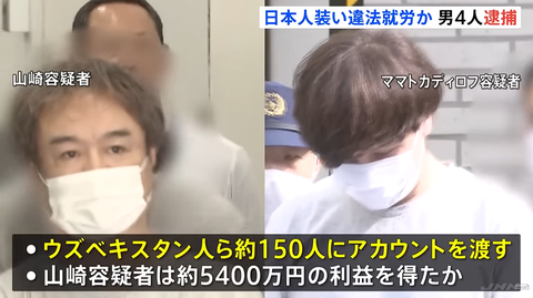 出前館、名義貸しによる不法就労外国人の違法配達が横行していた件でお詫び
