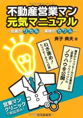 B 不動産 投資用マンションを押し売りするツーブロックゴリラ あまりのクセの強さに会社が特定されるも既に廃業 市況かぶ全力２階建