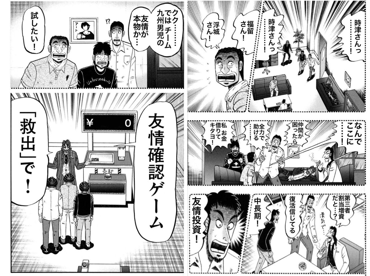 友情投資を4日で換金開始のベガコーポレーション浮城智和社長 自ら釈明を試みて最後は寄付まで持ち出すも傷口を広げる結果に 節約貯金そくほー 友情投資を4日で換金開始のベガコーポレーション浮城智和社長 自ら釈明を試みて最後は寄付まで持ち出すも傷口を広げる結果に 節約貯金そくほー