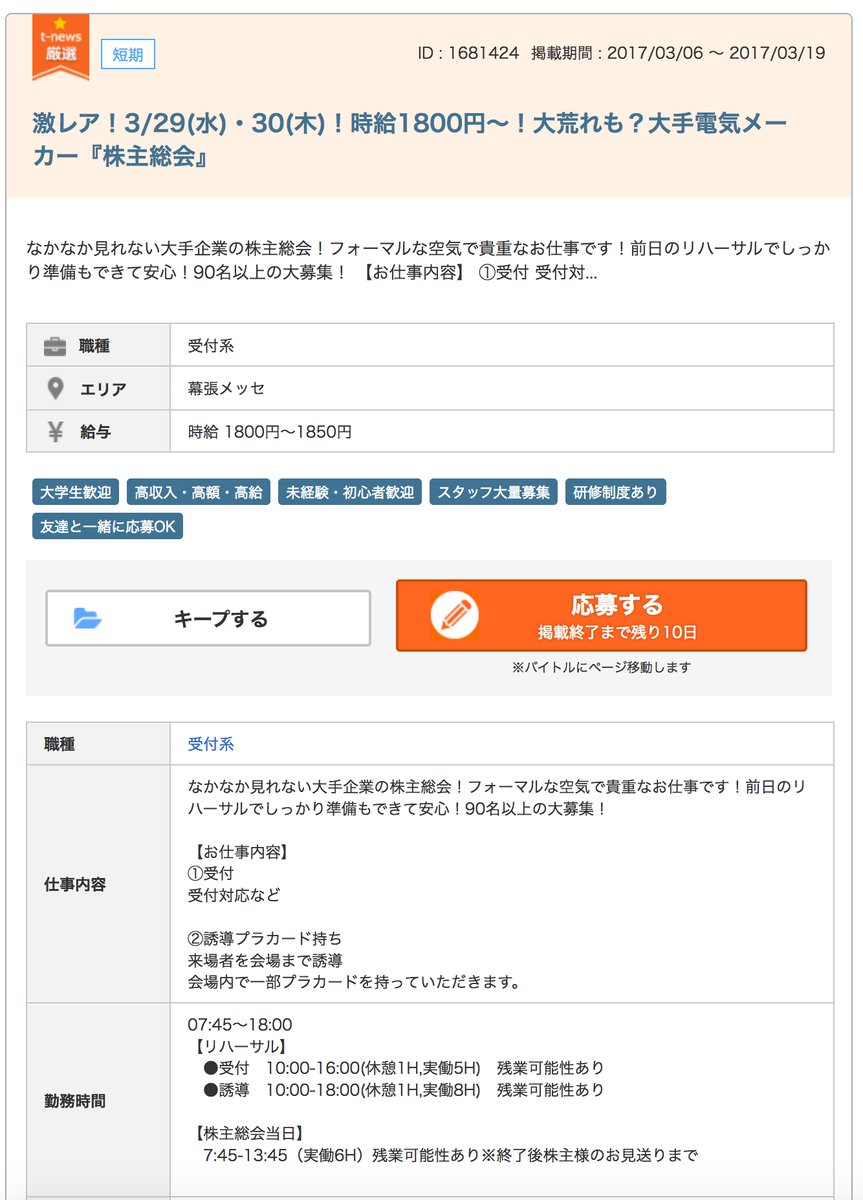 市況かぶ全力2階建 旧村上ファンド系のエフィッシモ・キャピタル、東芝の筆頭株主に浮上 コメント