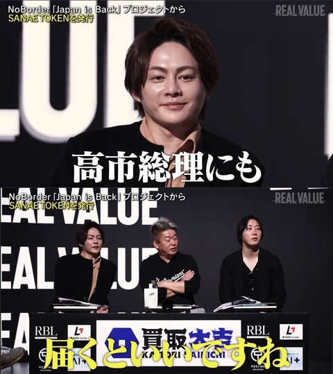 溝口勇児のサナエトークン、みんなを元気づける因果応報ぶりで晴れて国会デビュー