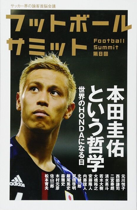 本田圭佑さん 有名人の広告塔系仮想通貨 Kskホンダコイン を発行 なお 間違って購入してしまうと換金方法がまだない模様 市況かぶ全力2階建 本田圭佑さん 有名人の広告塔系仮想通貨 Kskホンダコイン を発行 なお 間違って購入してしまうと換金方法がまだない模様 市況かぶ全力2階建