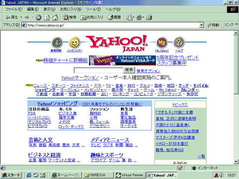 株探のミンカブ・ジ・インフォノイド、旧ライブドア買収の大勝負で見事に散って株深になる