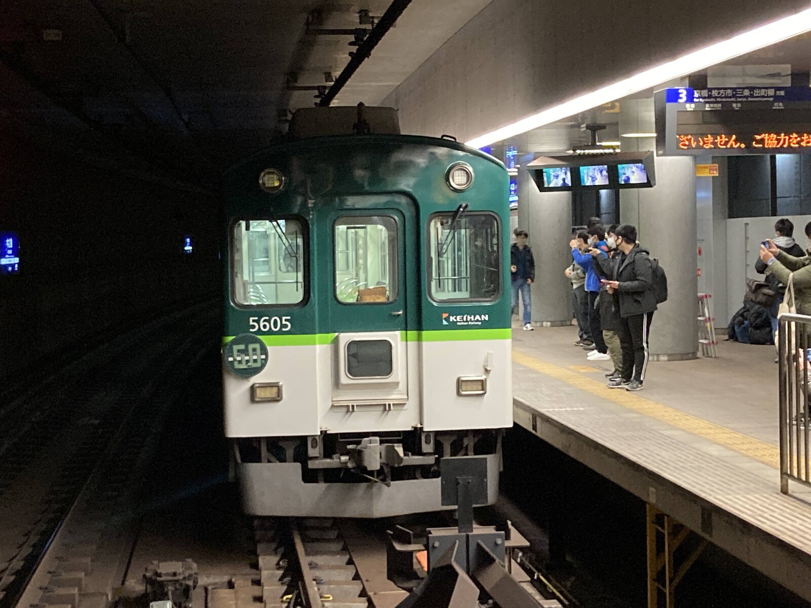 京阪電車の5000系 5扉が運用が終了へ M A D もうアタシ ダメ