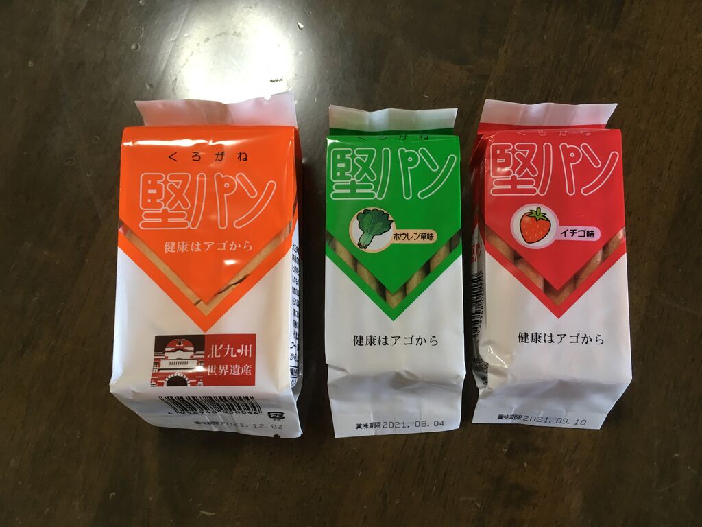 歯を食いしばりながら噛み砕く 堅パン をいただく M A D もうアタシ ダメ 歯を食いしばりながら噛み砕く 堅パン をいただく M A D もうアタシ ダメ