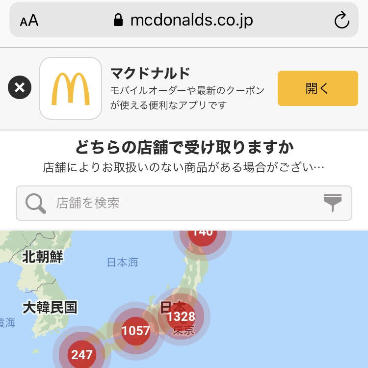 マクドナルドのモバイルオーダーでカスタムオーダーできる M A D もうアタシ ダメ マクドナルドのモバイルオーダーでカスタムオーダーできる M A D もうアタシ ダメ