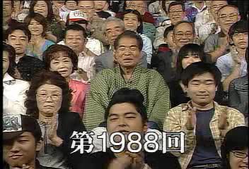 笑点の圓楽師匠ですが M A D もうアタシ ダメ