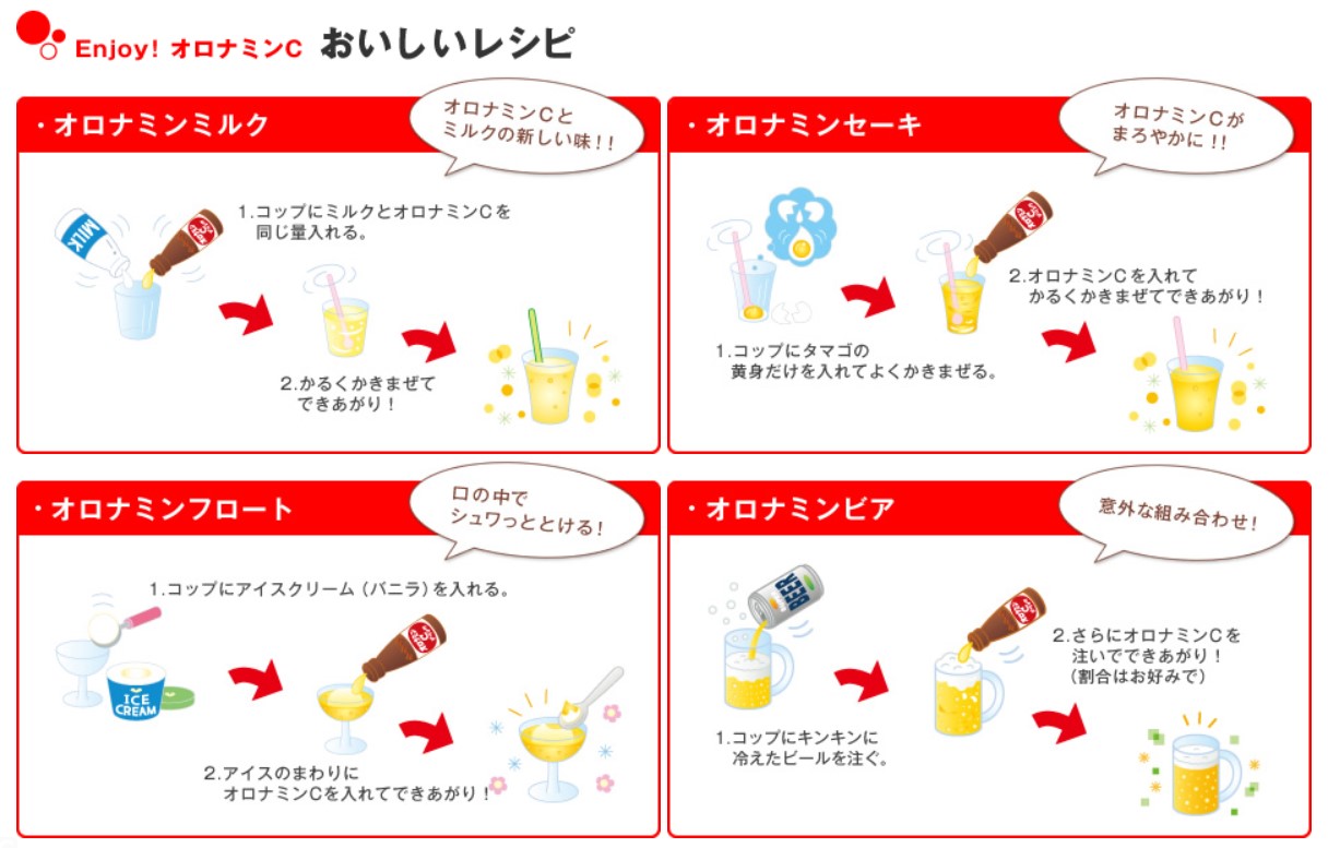 ビールをオロナミンcで割ってみた M A D もうアタシ ダメ