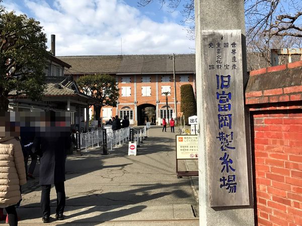 群馬の工場見学ツアー 富岡製糸場 ガトーフェスタハラダ M A D もうアタシ ダメ