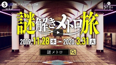 謎解きメトロ旅 を地下鉄に乗らずにやってみた ネタバレあり M A D もうアタシ ダメ 謎解きメトロ旅 を地下鉄に乗らずにやってみた ネタバレあり M A D もうアタシ ダメ