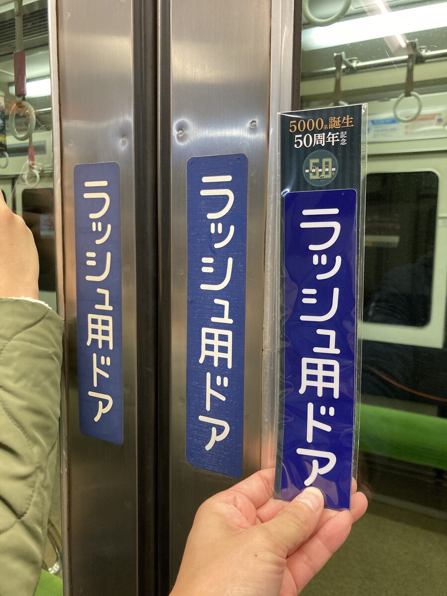 京阪電車の5000系 5扉が運用が終了へ M A D もうアタシ ダメ