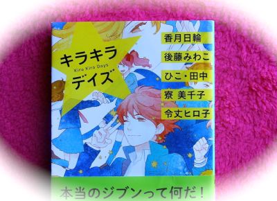 キラキラドライ マスタカのおもろい人生