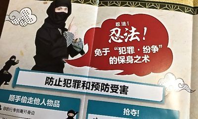 忍者パンフ 中国語インバウンド用 マスタカのおもろい人生