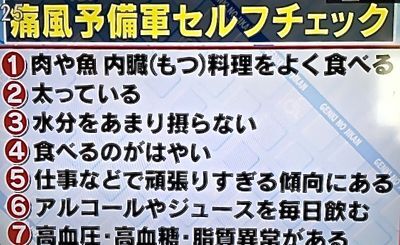 養生記 101 プリン体 マスタカのおもろい人生 養生記 101 プリン体 マスタカのおもろい人生