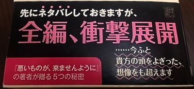 芦沢 央 今だけのあの子 創元文庫 マスタカのおもろい人生