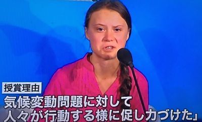 グレタ ちゃん ちゃん グレタ