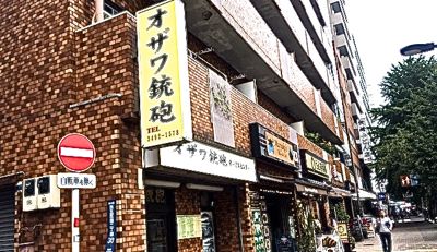 西五反田散歩ー３ 店 マスタカのおもろい人生