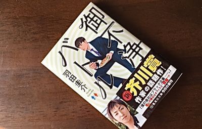 マスタカのおもろい人生 本 Livedoor Blog ブログ マスタカのおもろい人生 本 Livedoor Blog ブログ