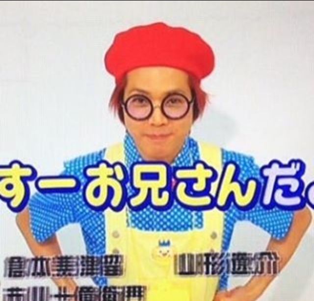 まっすーお兄さん☆ : 笑顔マシマシBlog☆