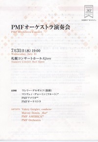 PMF20190731p