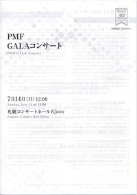 PMF20190714p