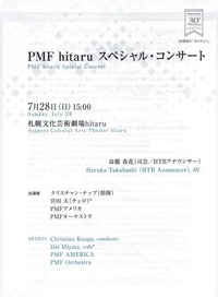 PMF2019hitaru