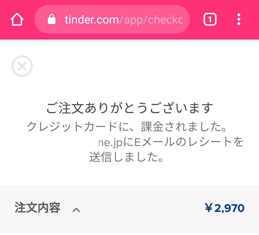 Tinderでスーパーライクが来た Goldに課金で地獄を見る まっさによると 世界は Tinderでスーパーライクが来た Goldに課金で地獄を見る まっさによると 世界は