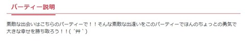 岡山のエリート限定婚活パーティーの説明文が日本語でおkすぎた件01