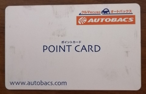 オートバックスにカーエアコンの修理に行ってきますた