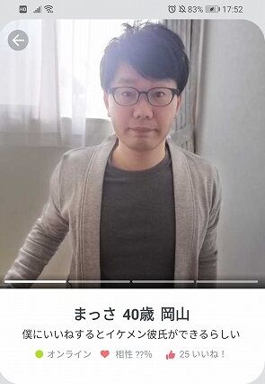 711にデート!まっさ減量計画04