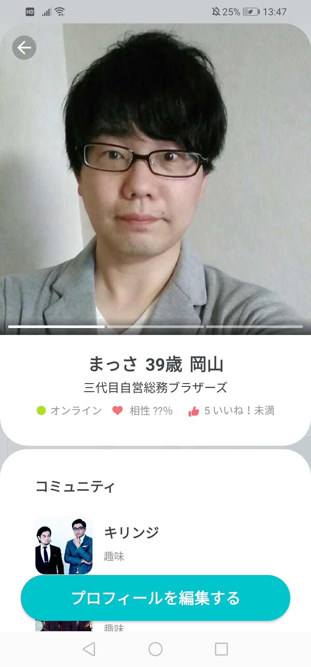 マッチング アプリ プロフィール 写真