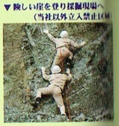 採掘現場