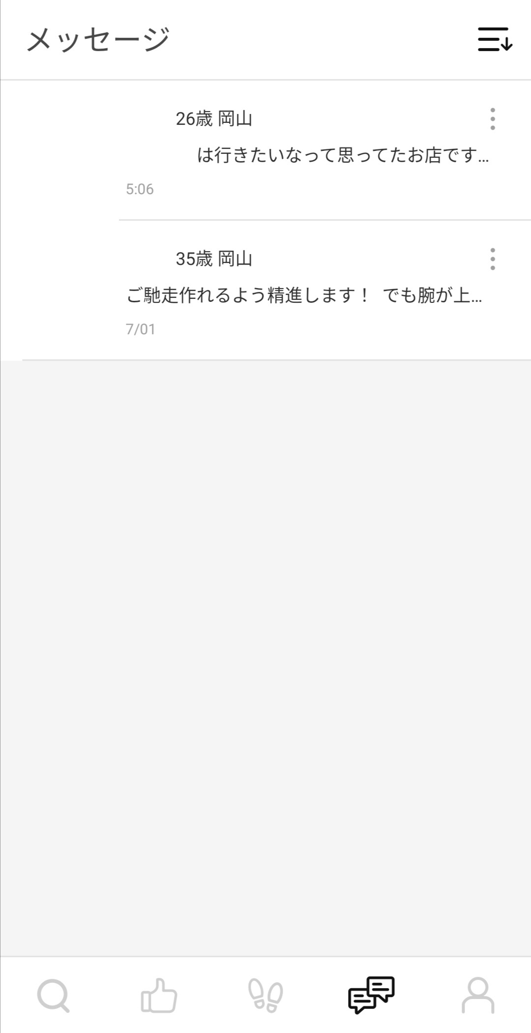 Omiai ミッションクリアでメッセージし放題 最終日 毎度おなじみの展開に まっさによると 世界は
