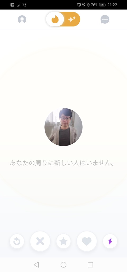 【Tinder】神戸の中心でブースト砲をぶっ放してみた結果。。。02