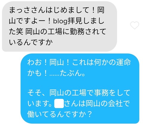 Tinderで岡山育ちの美人とマッチング!・・・安定のコノザマ